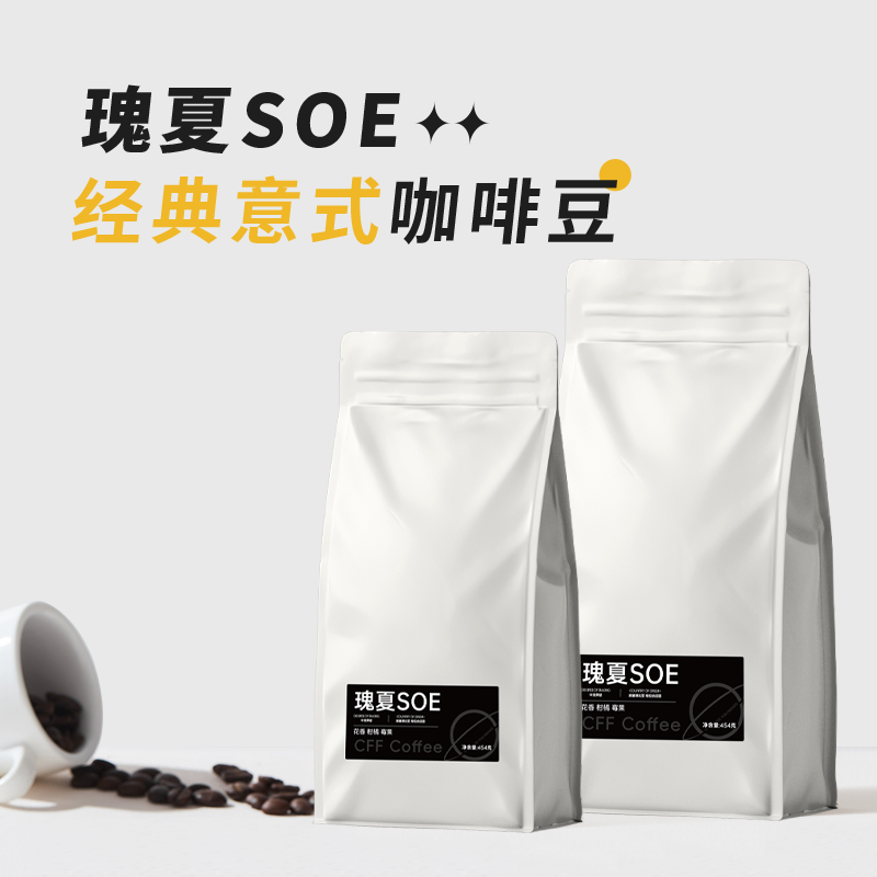 埃塞尔比亚 格拉纳庄园 瑰夏SOE