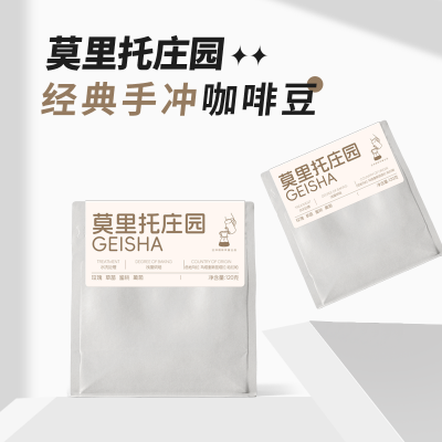 莫里托庄园-瑰夏